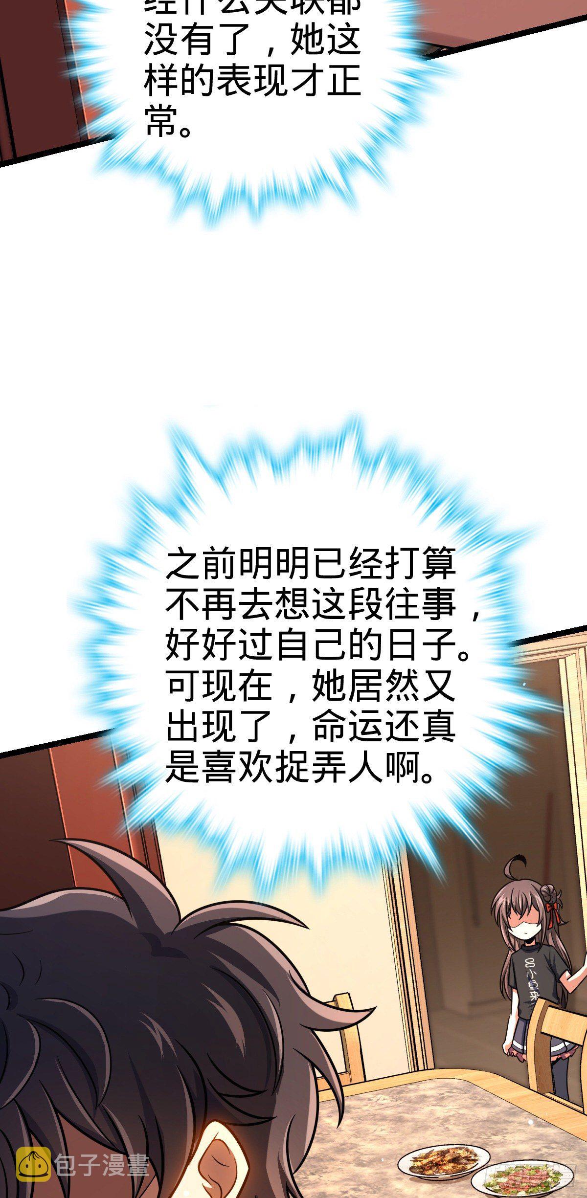 413 新邻居的礼物21
