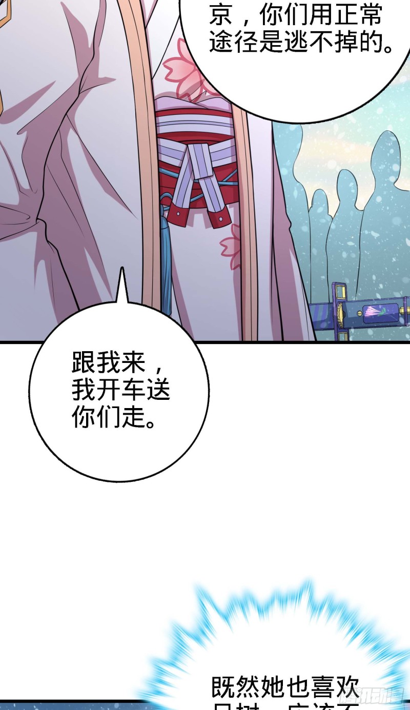 249 带刘修回家59