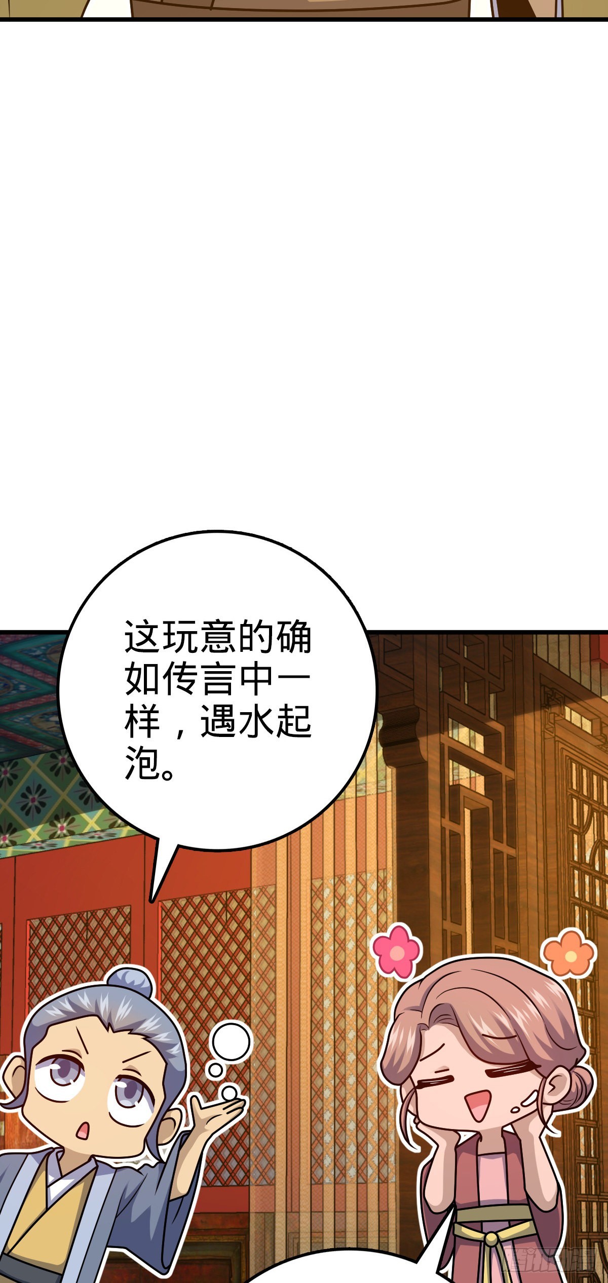 532 病毒式营销38