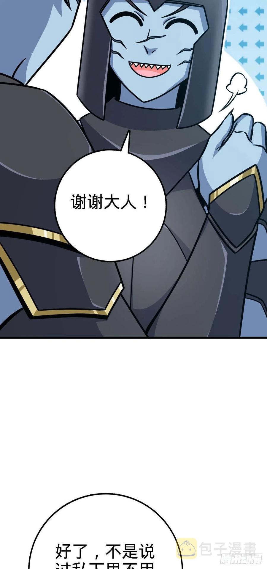 308 一秒崩人设65