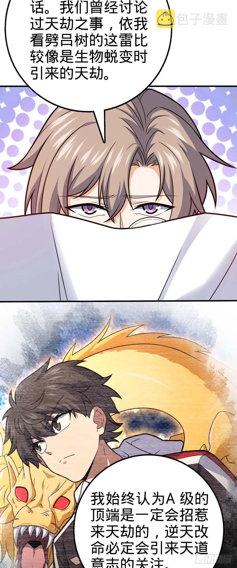 314 傀儡师之迷4