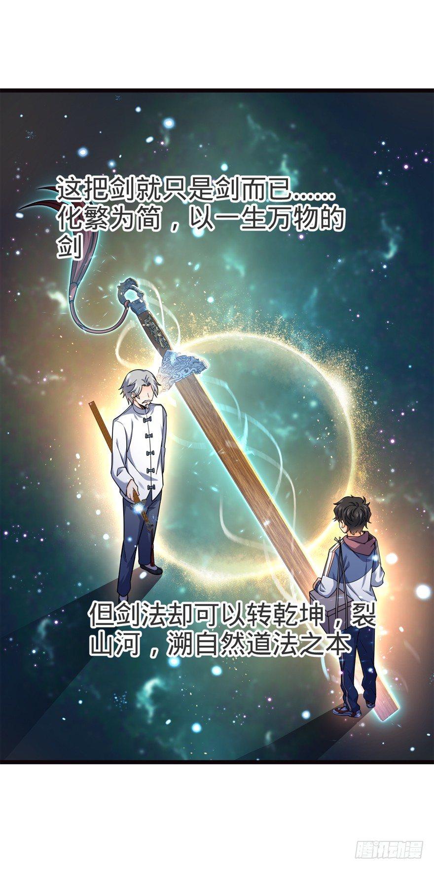 16 少年，学剑吗？6