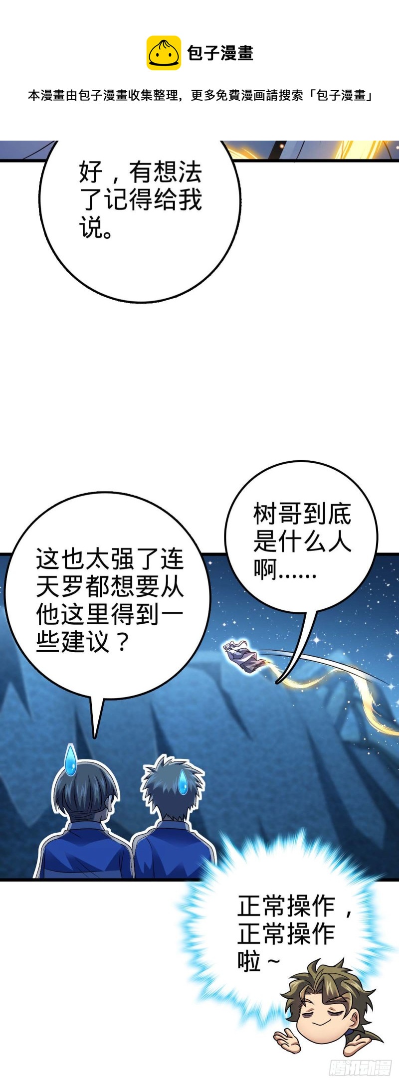 306 青铜洪流41