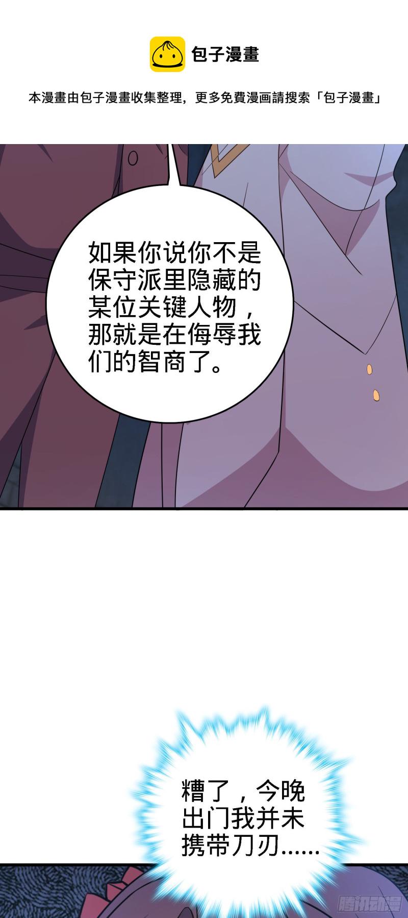 224 晚上家里没人49