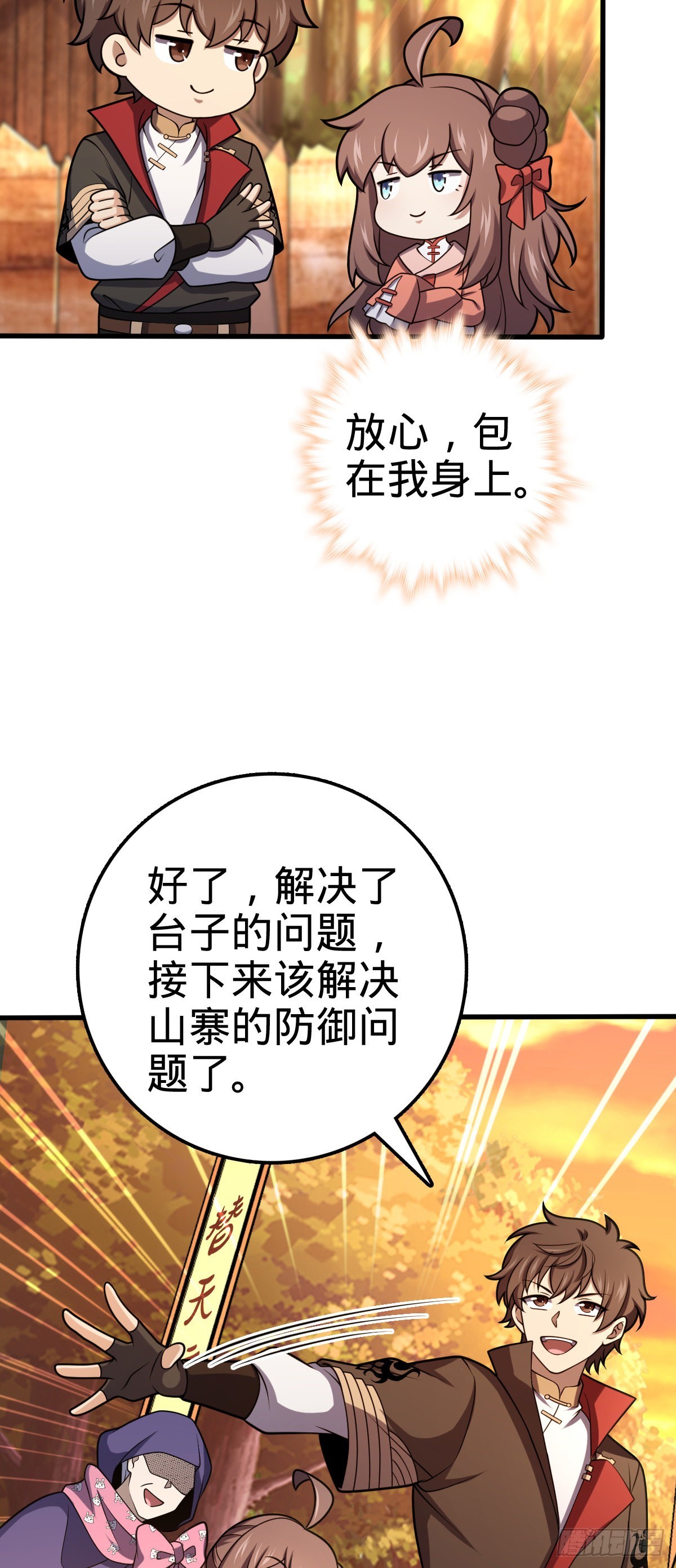 525 脱贫致富20