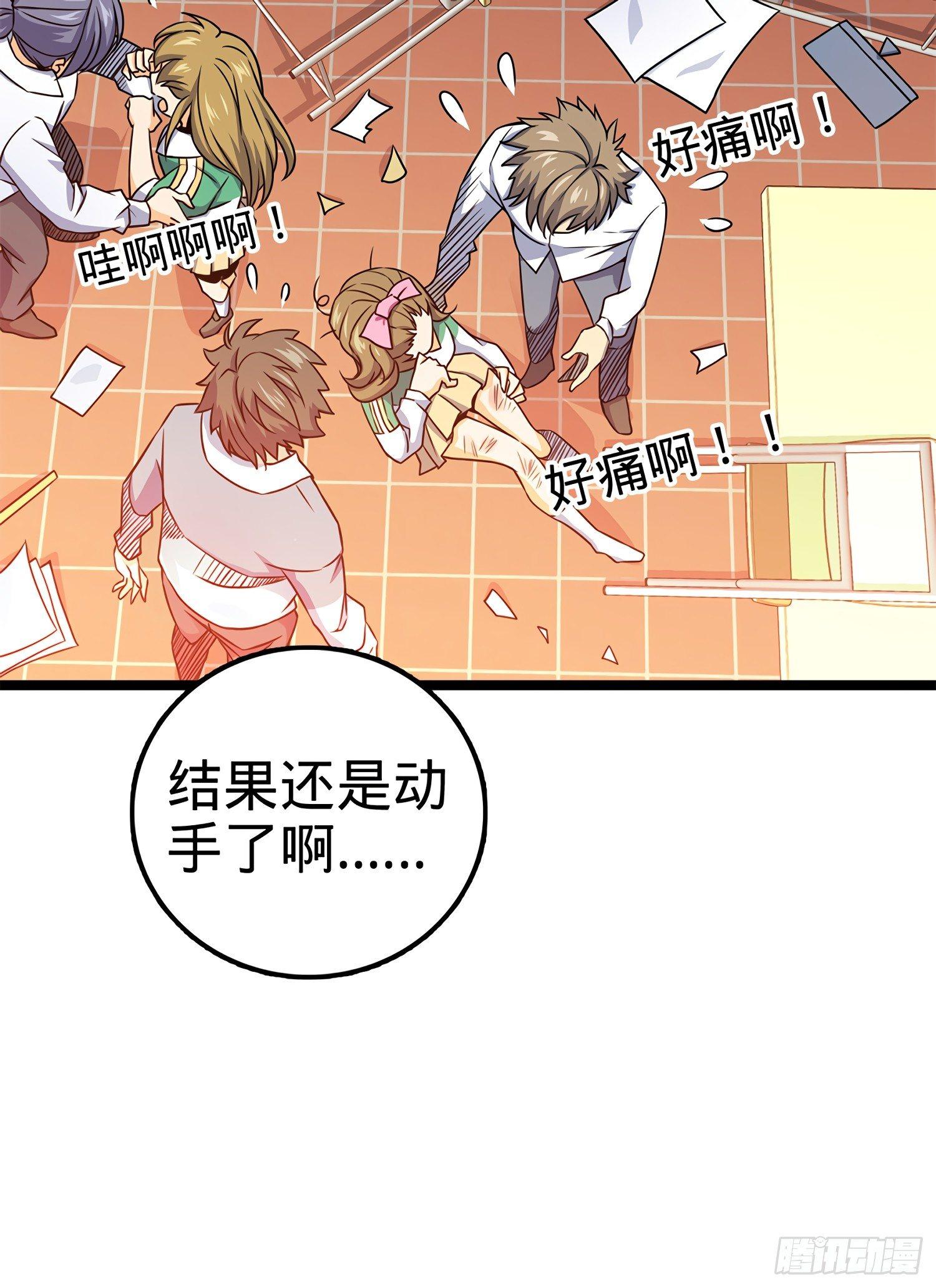 54 无所不能小凶许！15