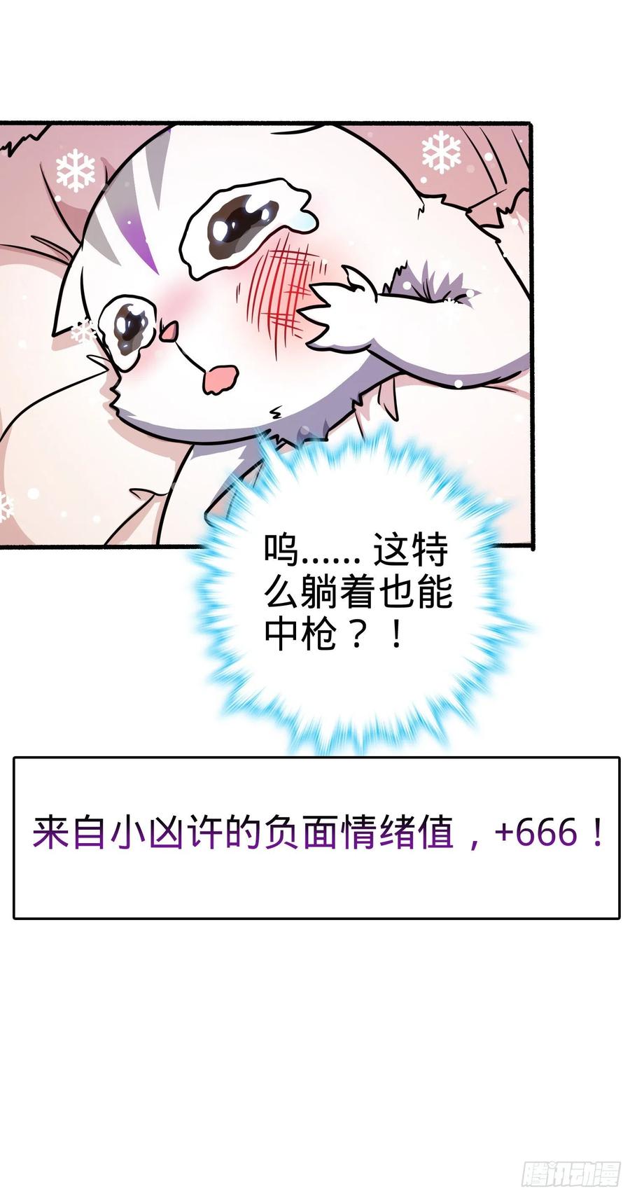 255 治安队员小凶许47