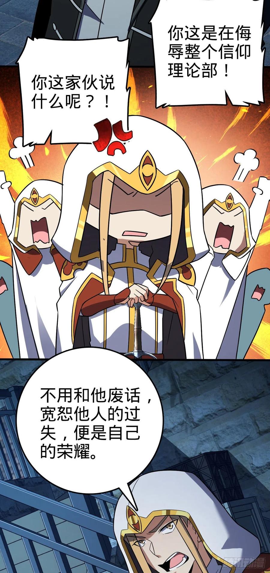 329 战斗！战斗！35
