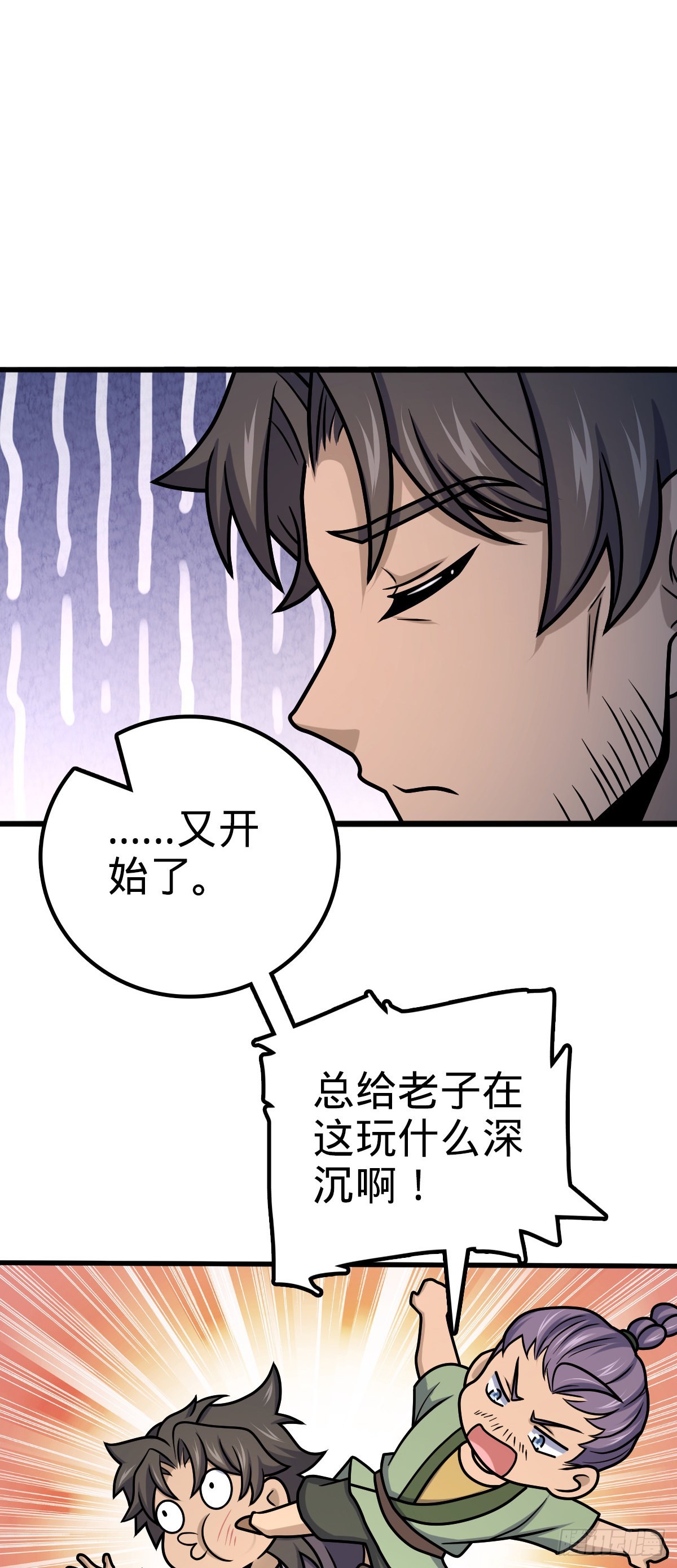 549 统一思想11