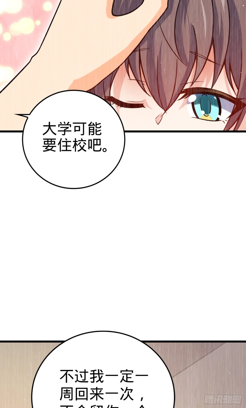 205 跳级生吕小鱼55