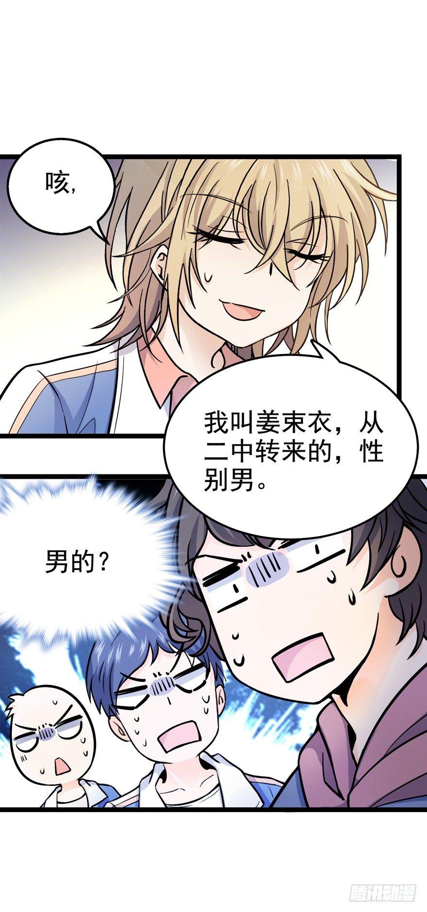 10 原来是美男14