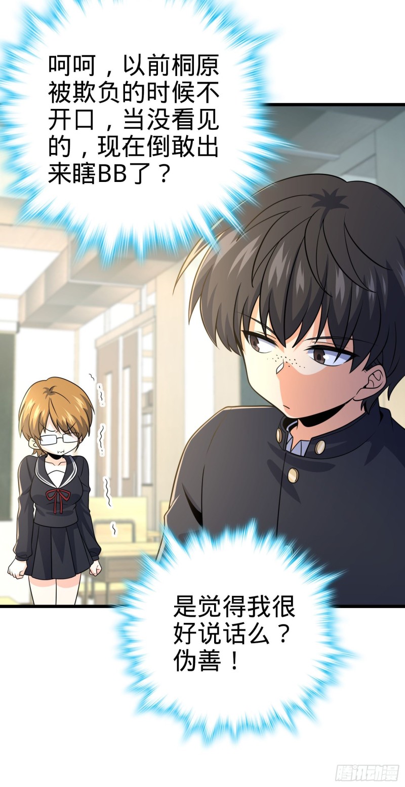 222 转校生樱井同学17