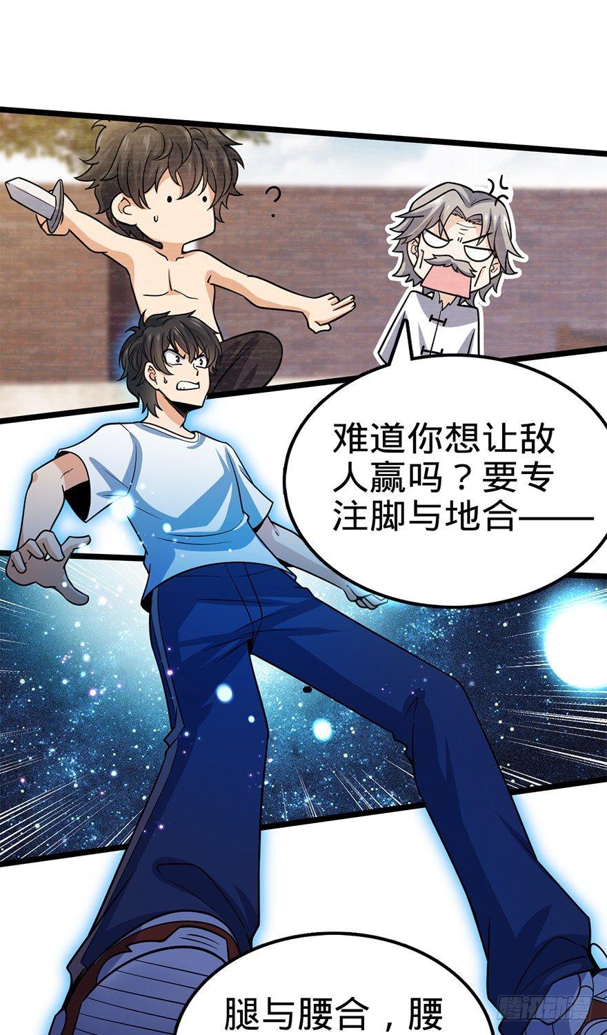 27 强制觉醒！31