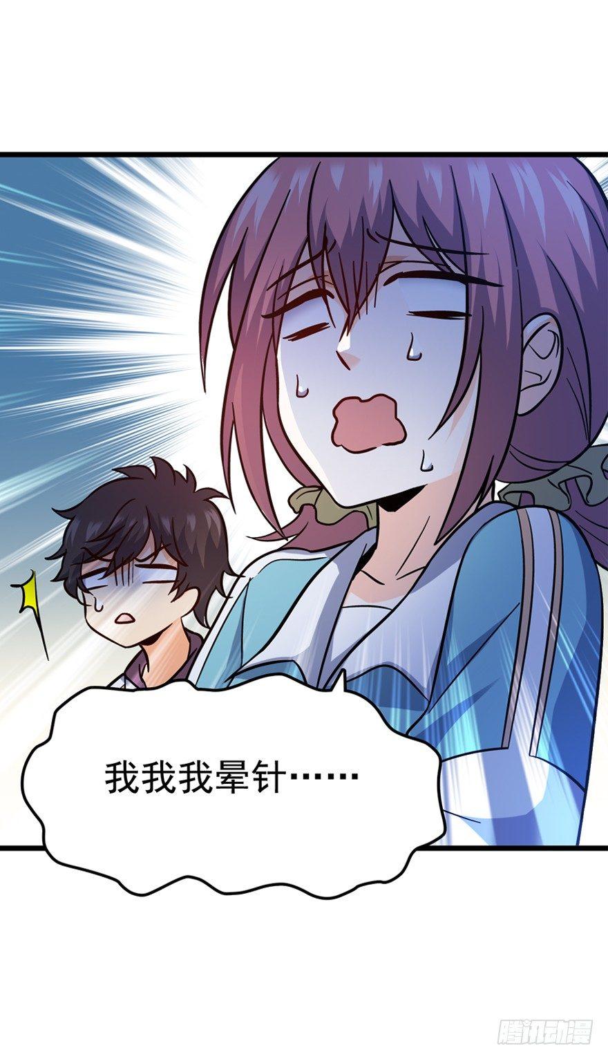 08 突如其来的抽血44