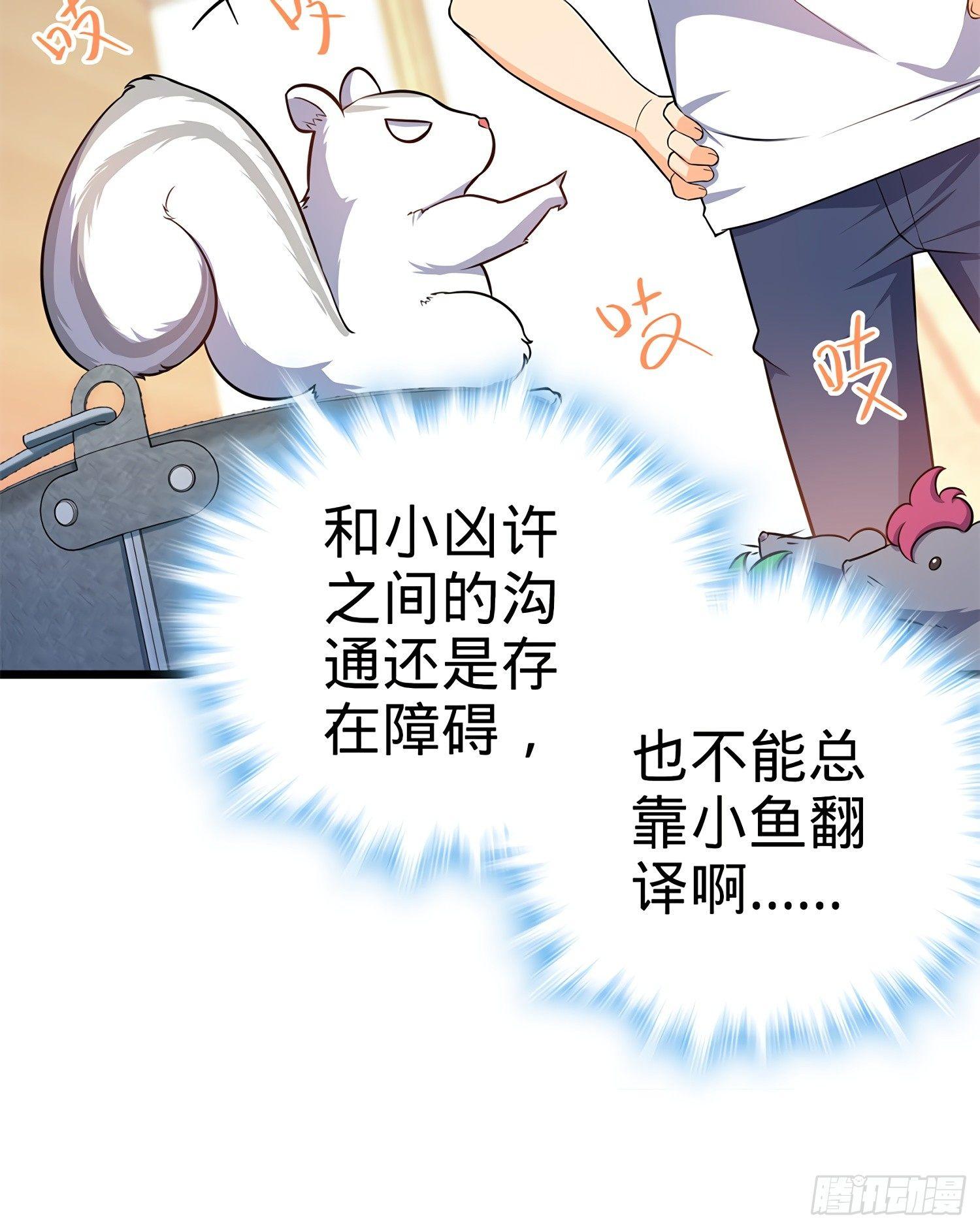 58 小凶许，你有手吗？34