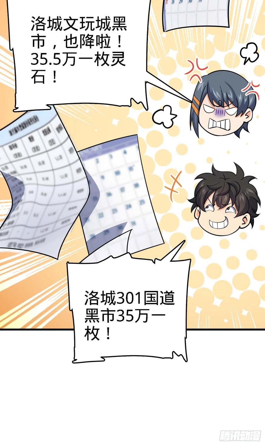 274 一环套一环的坑43