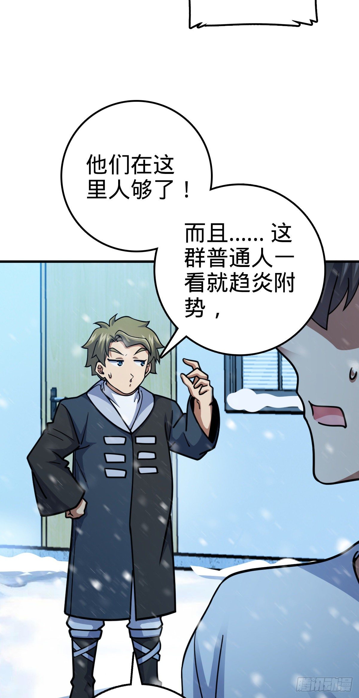 405 龙神的圈套18