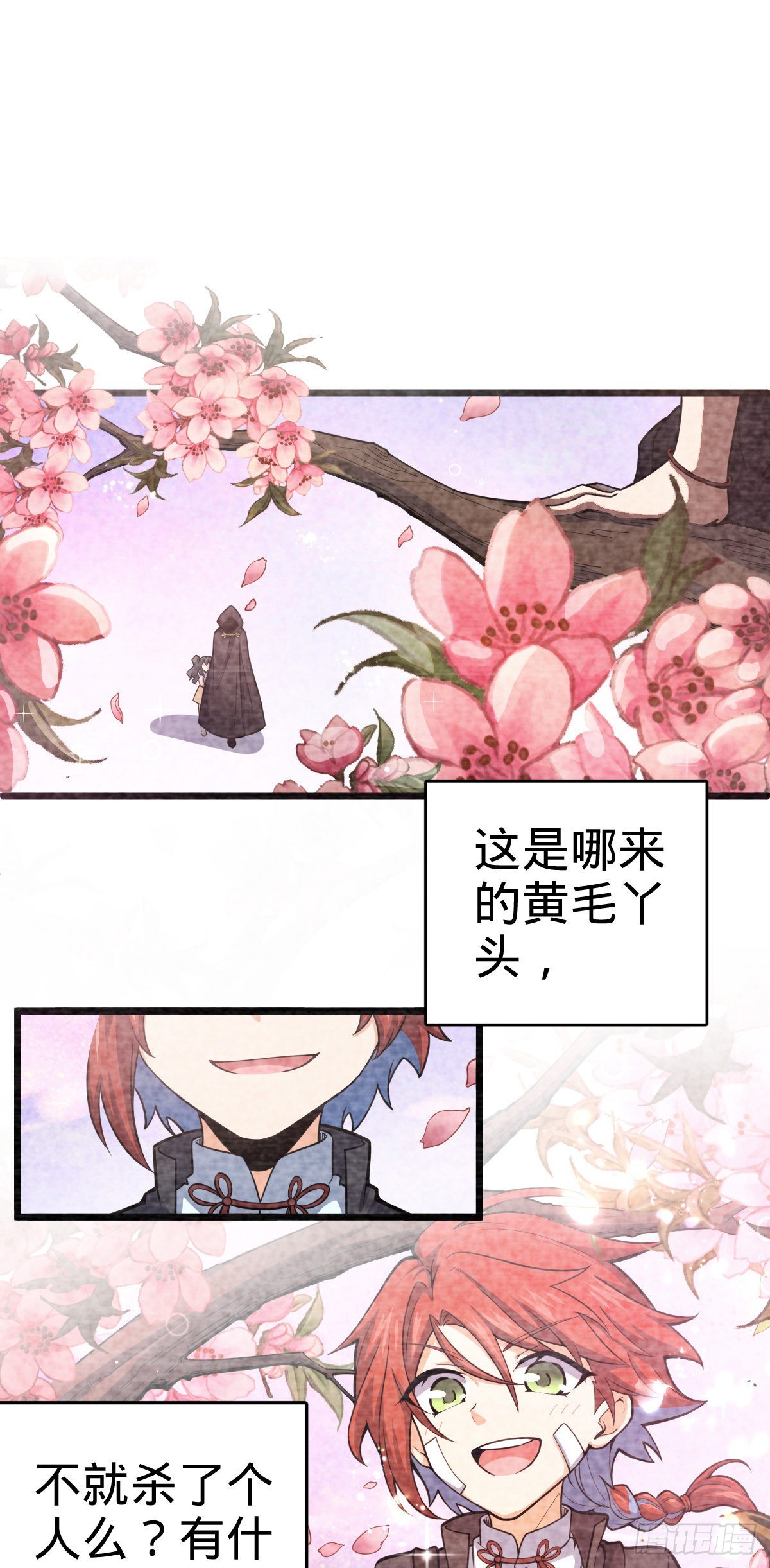 487 以身合树21