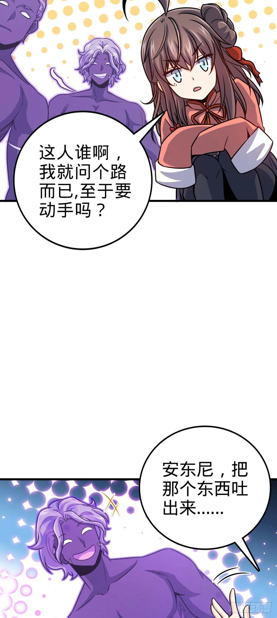 320 前进，安东尼号！34