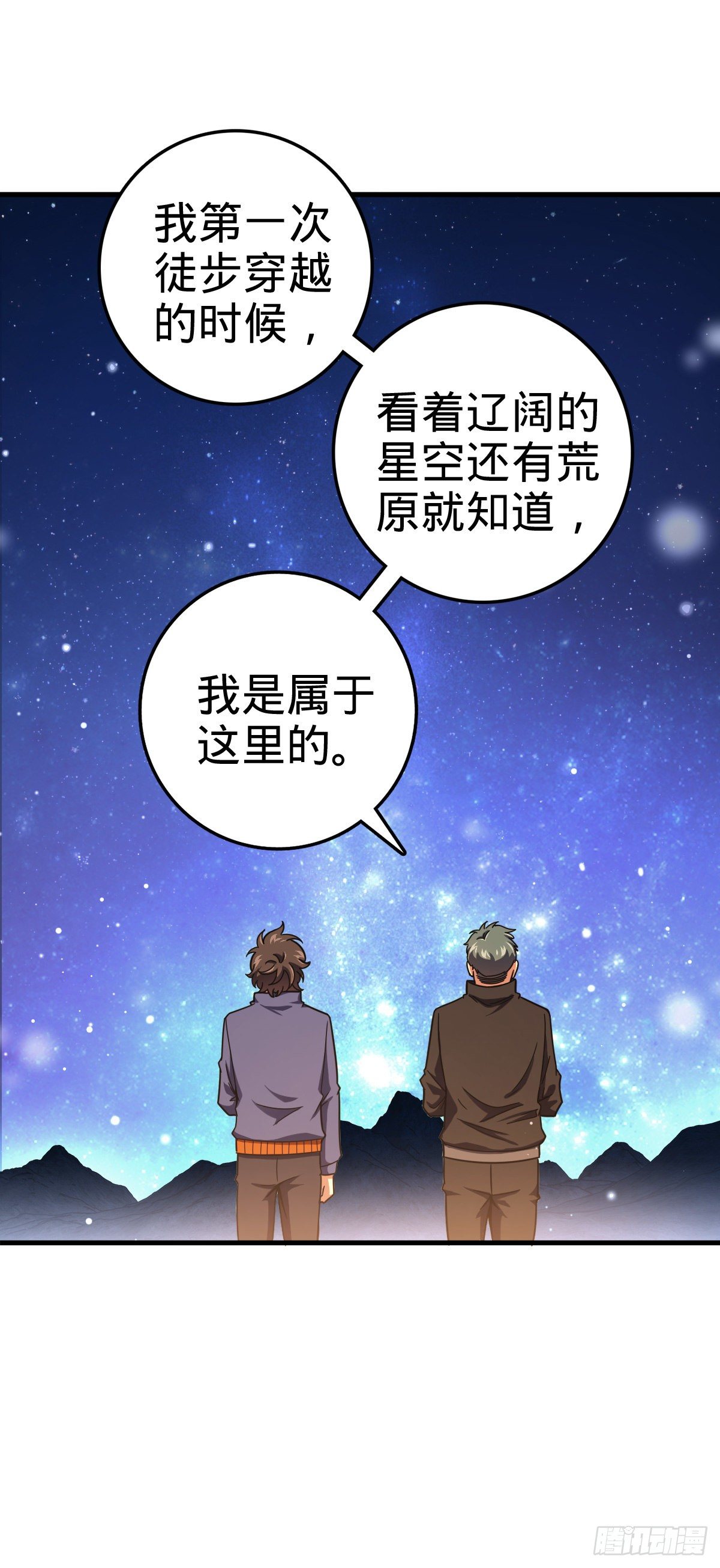403 天罗地网的队友16