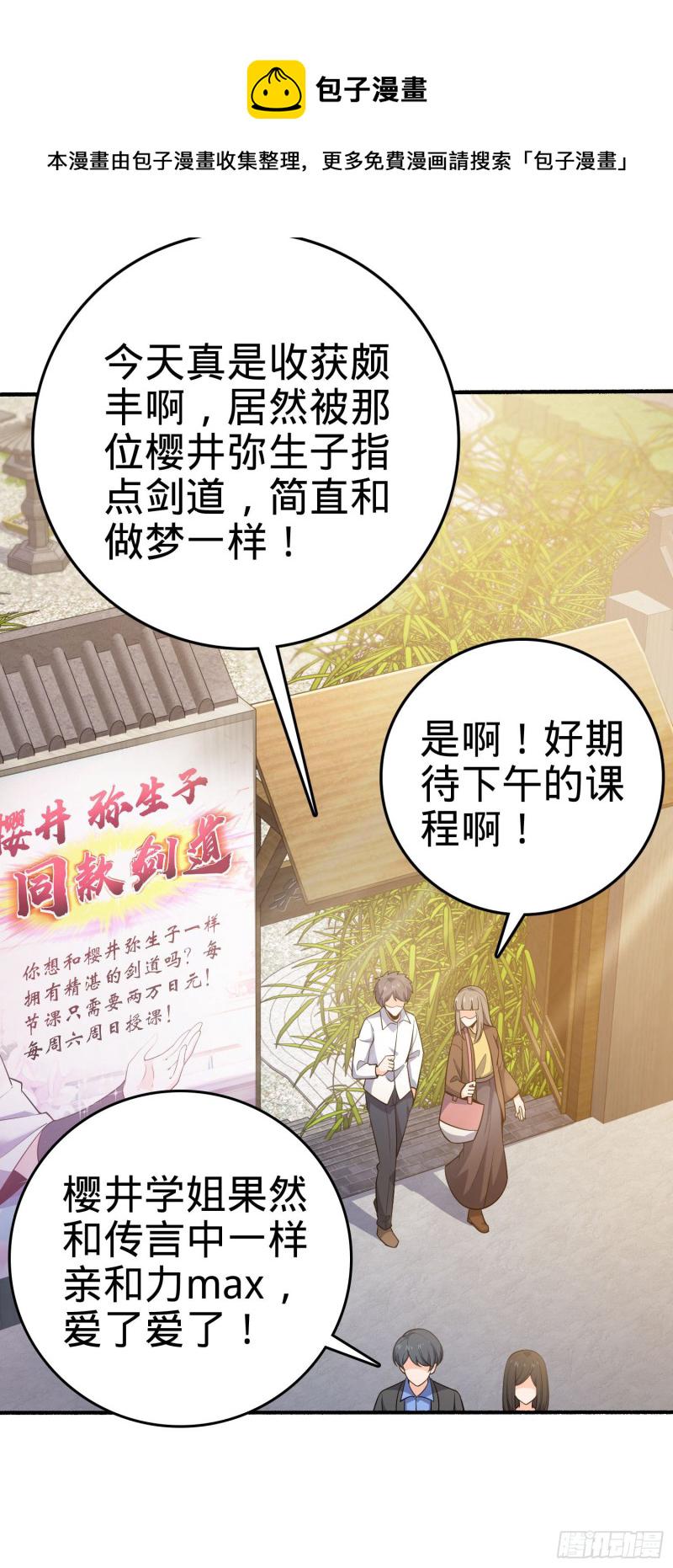 219 谷口文代的後手43