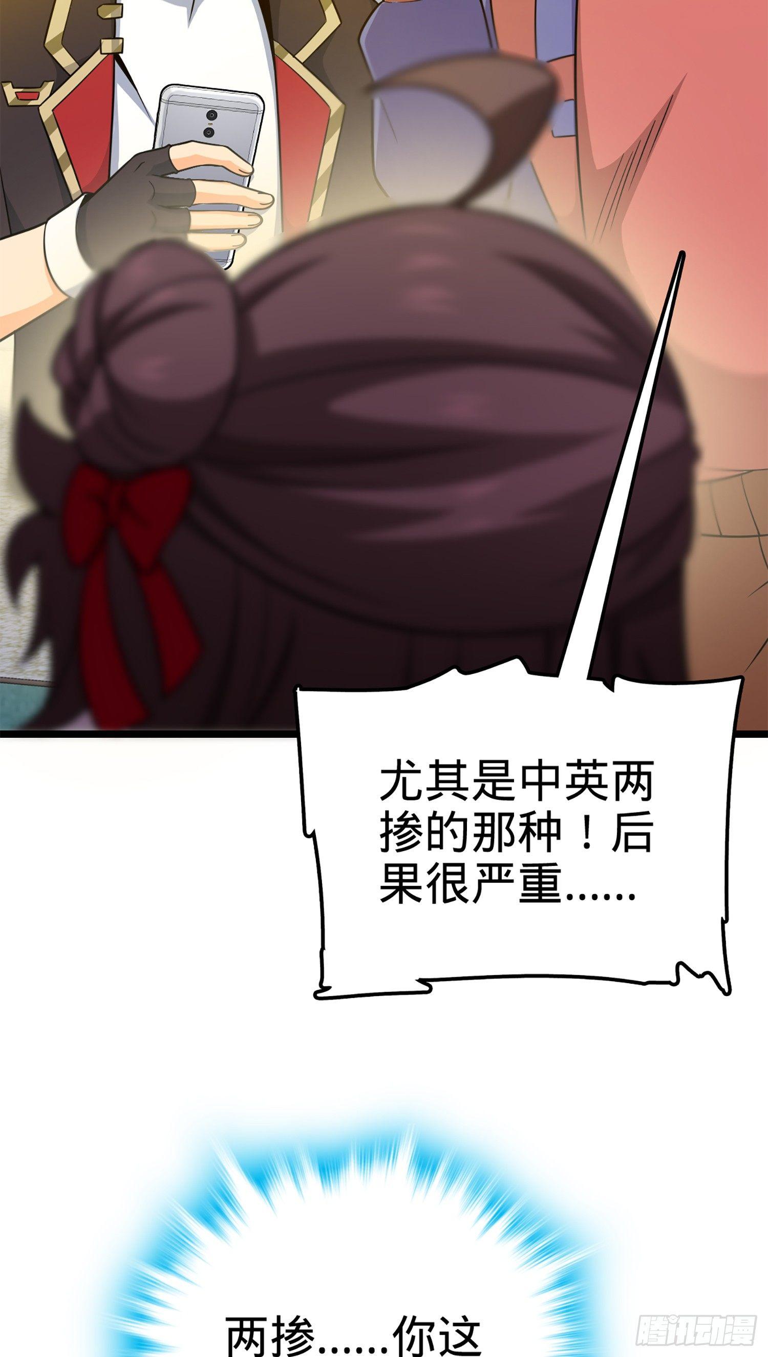 73 炸你怎麽了？21