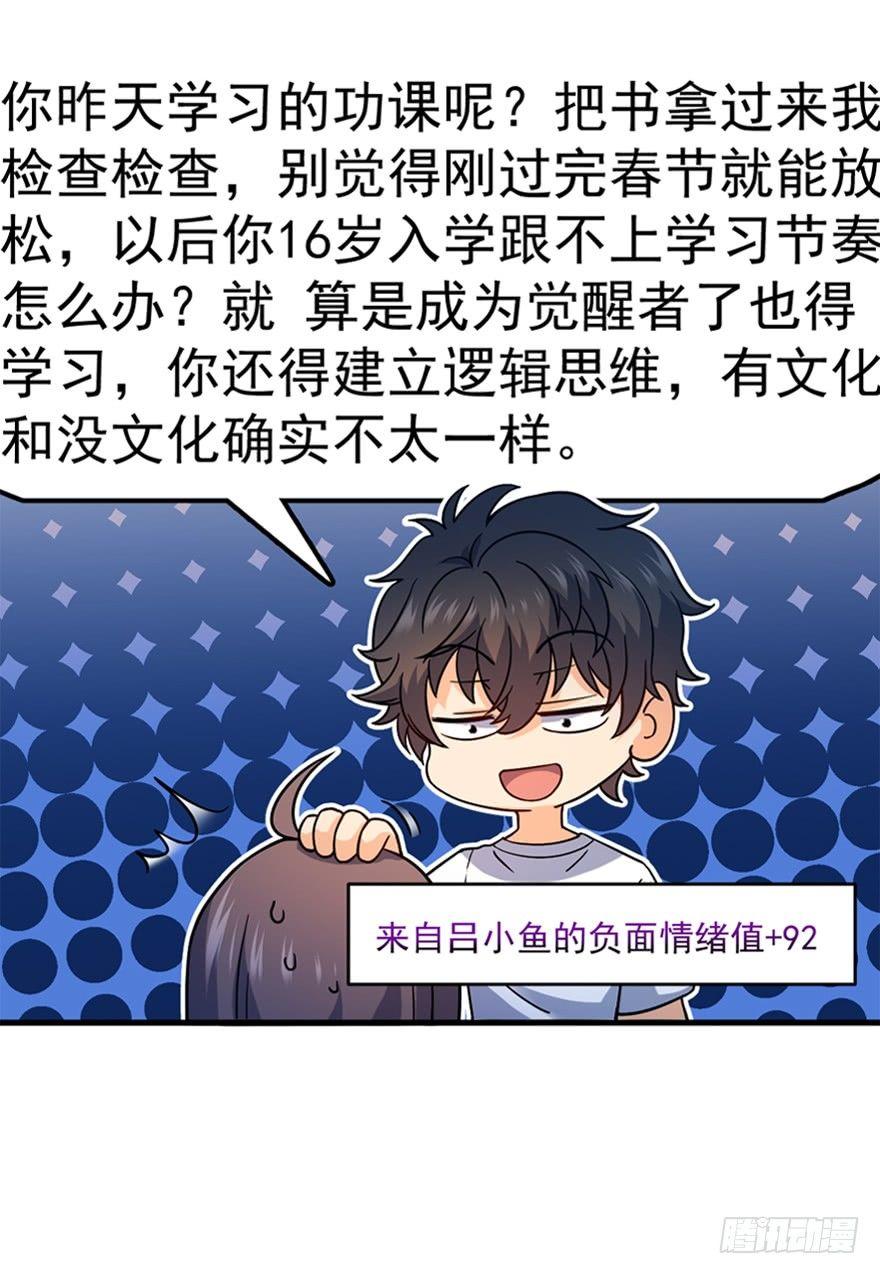 11 出现了，臭豆腐！33
