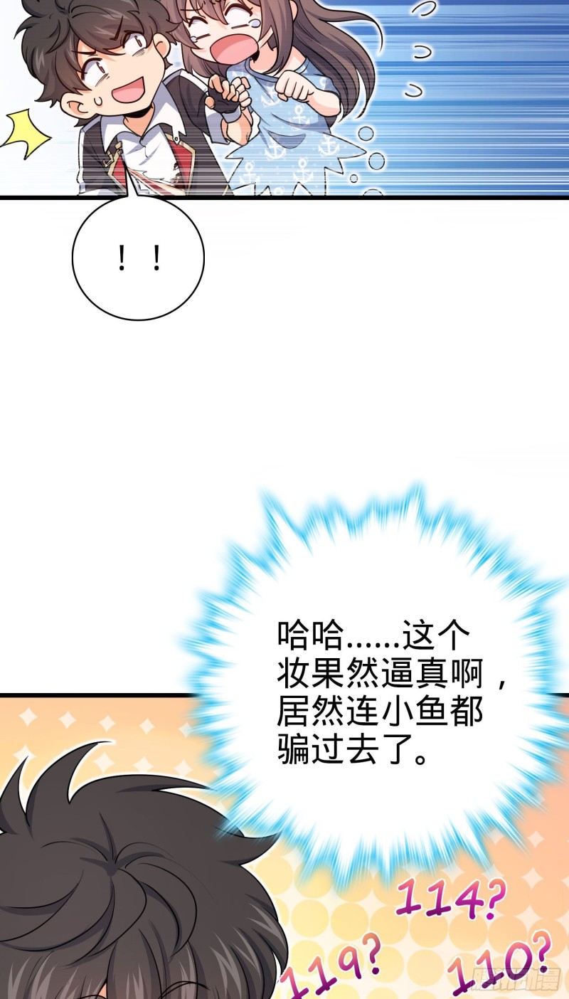210 永恒之枪，衆神回归46