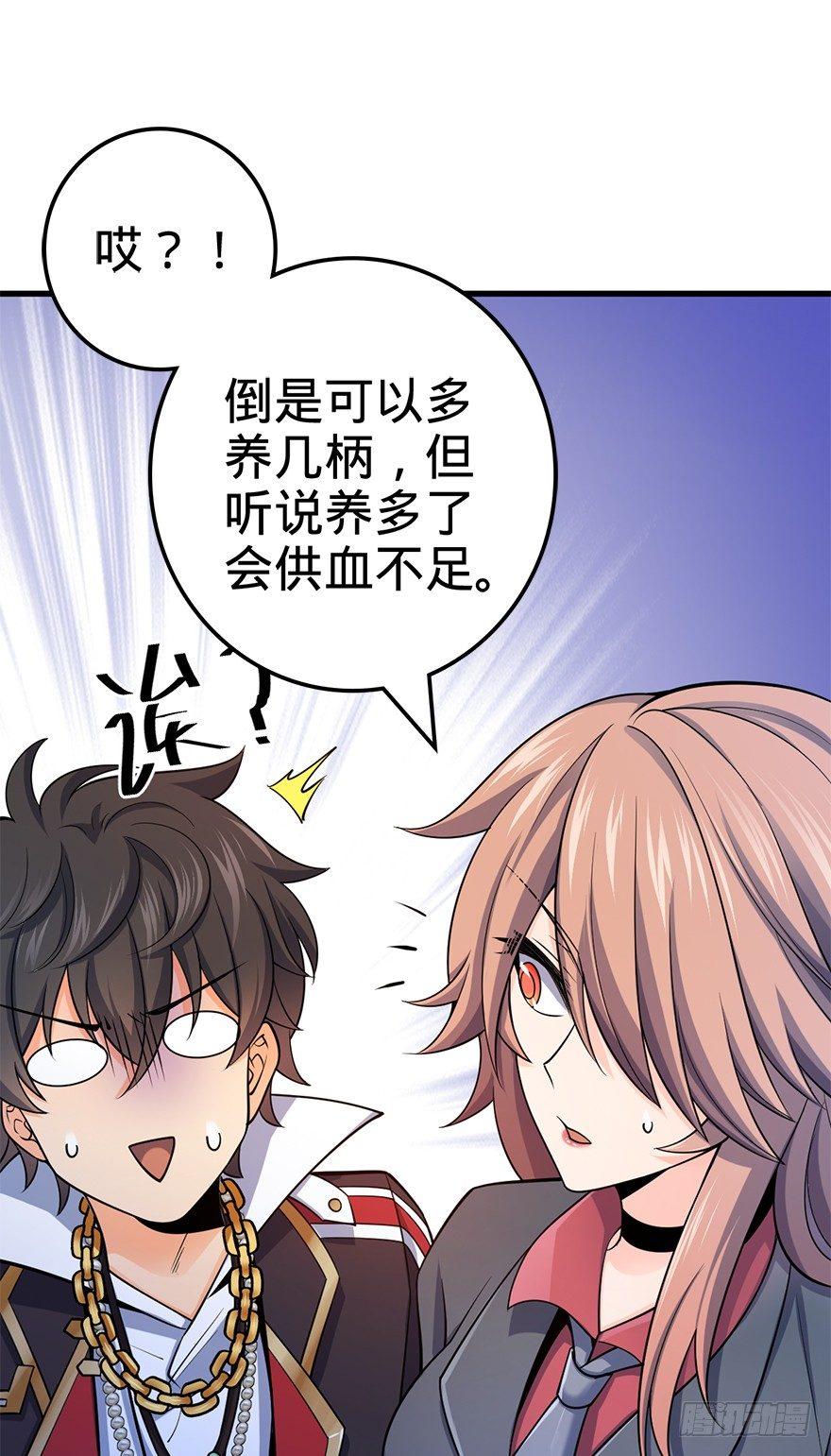 41 李天罗在此~29