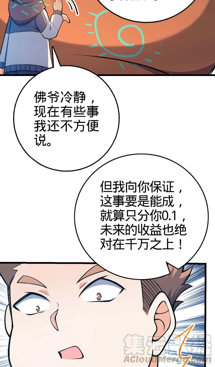 267 合作掌控黑市45