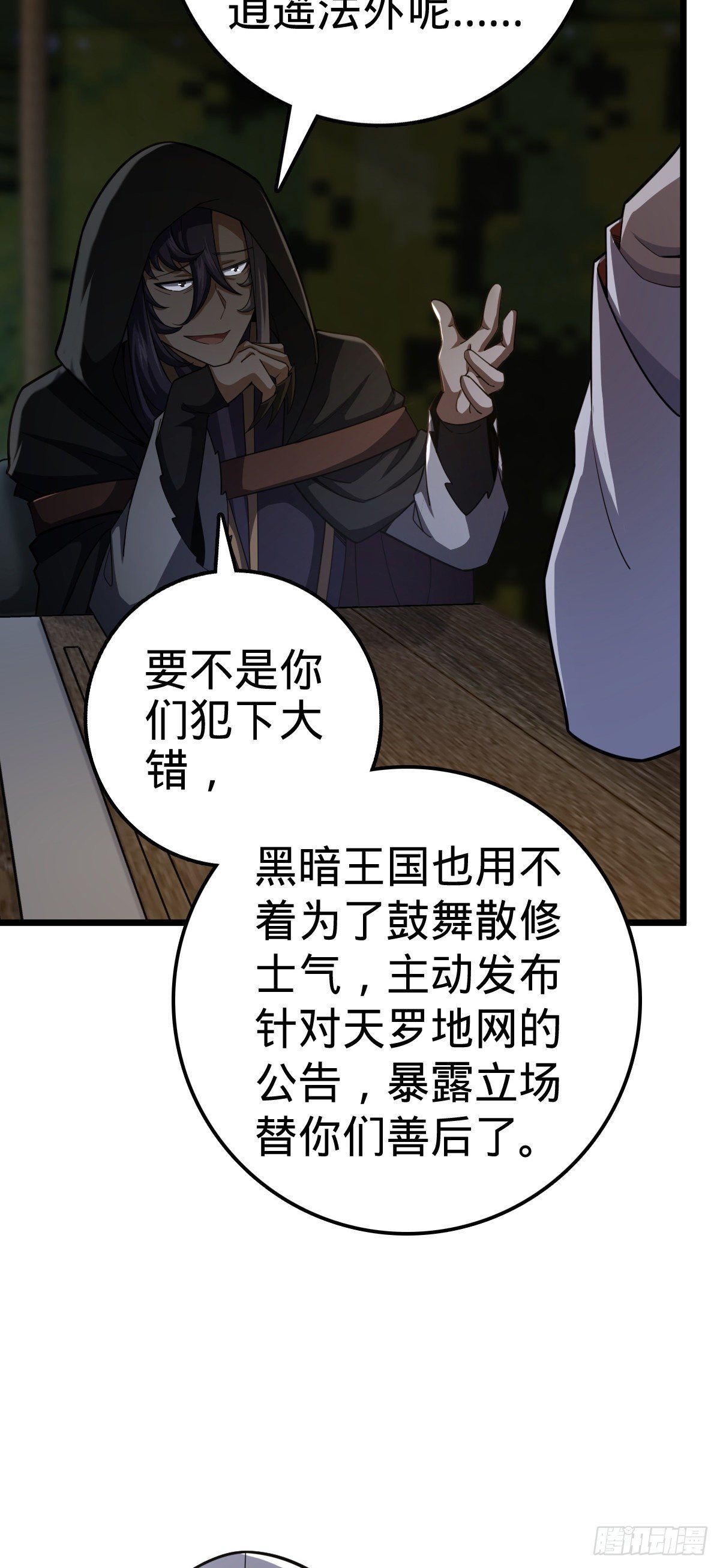 470 黑暗王国42