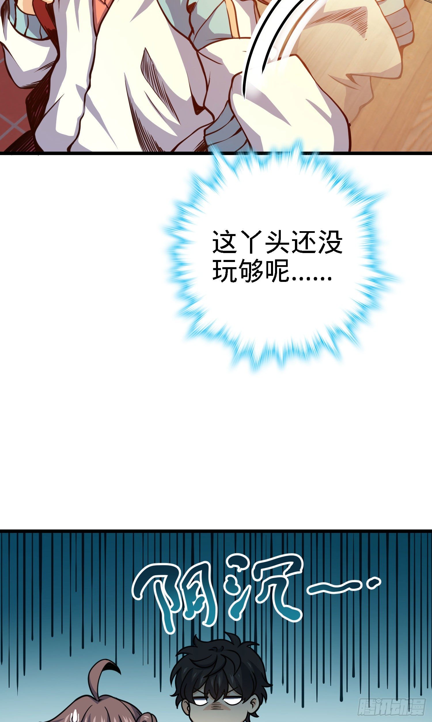 259 只有路人受伤的世界52