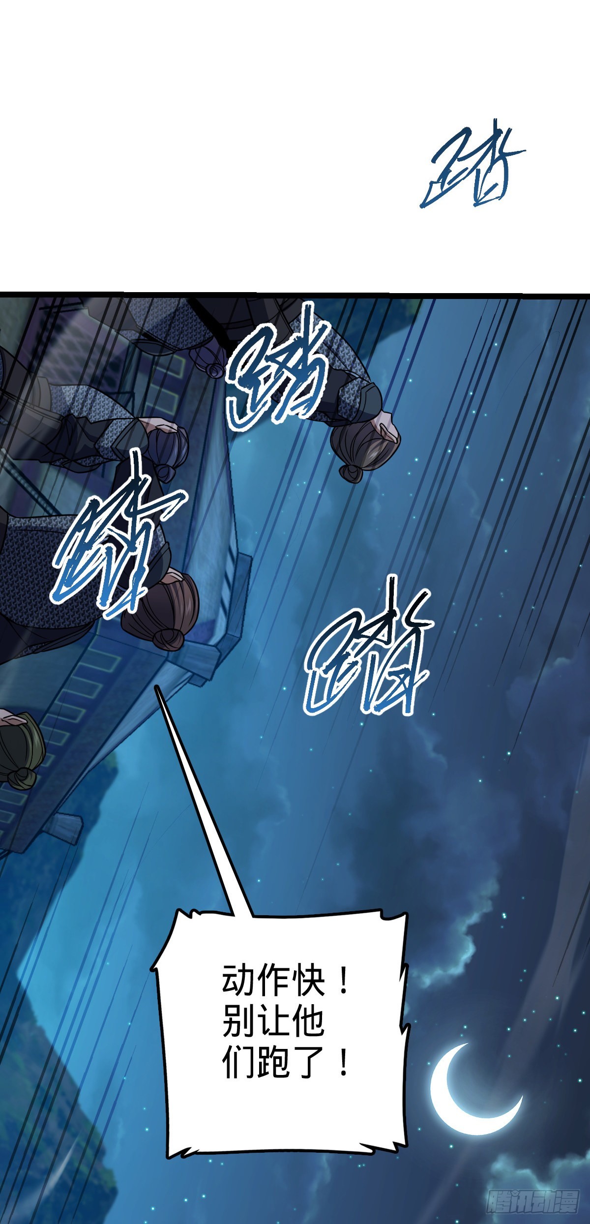 537 挺进安山30