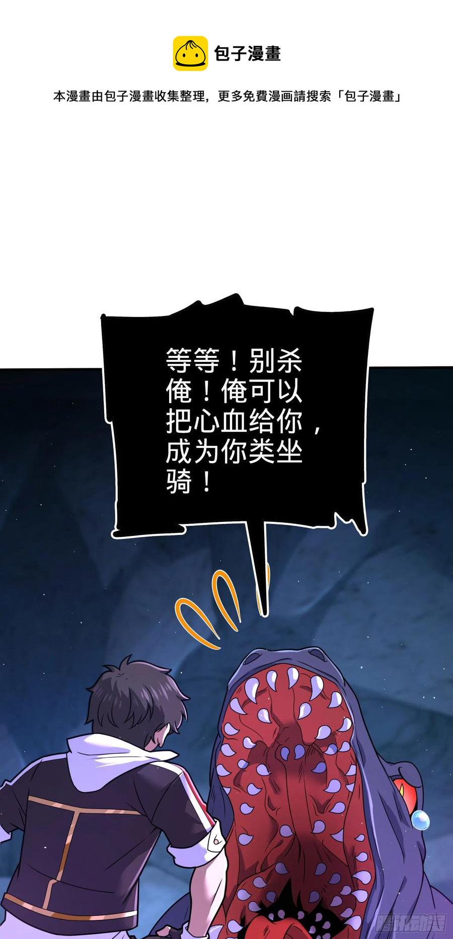 296 堕落巨蜥54