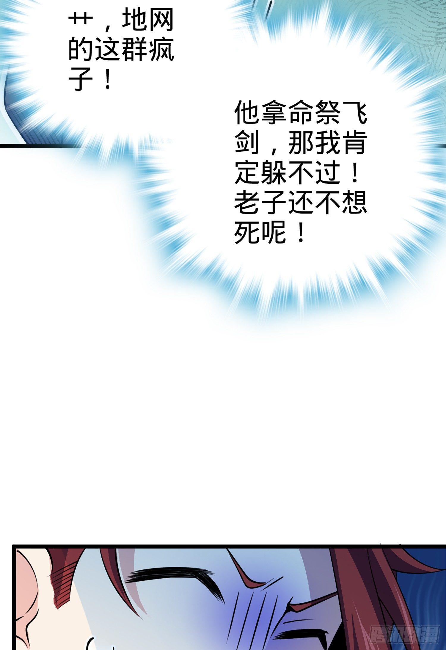 67 打起来打起来~60