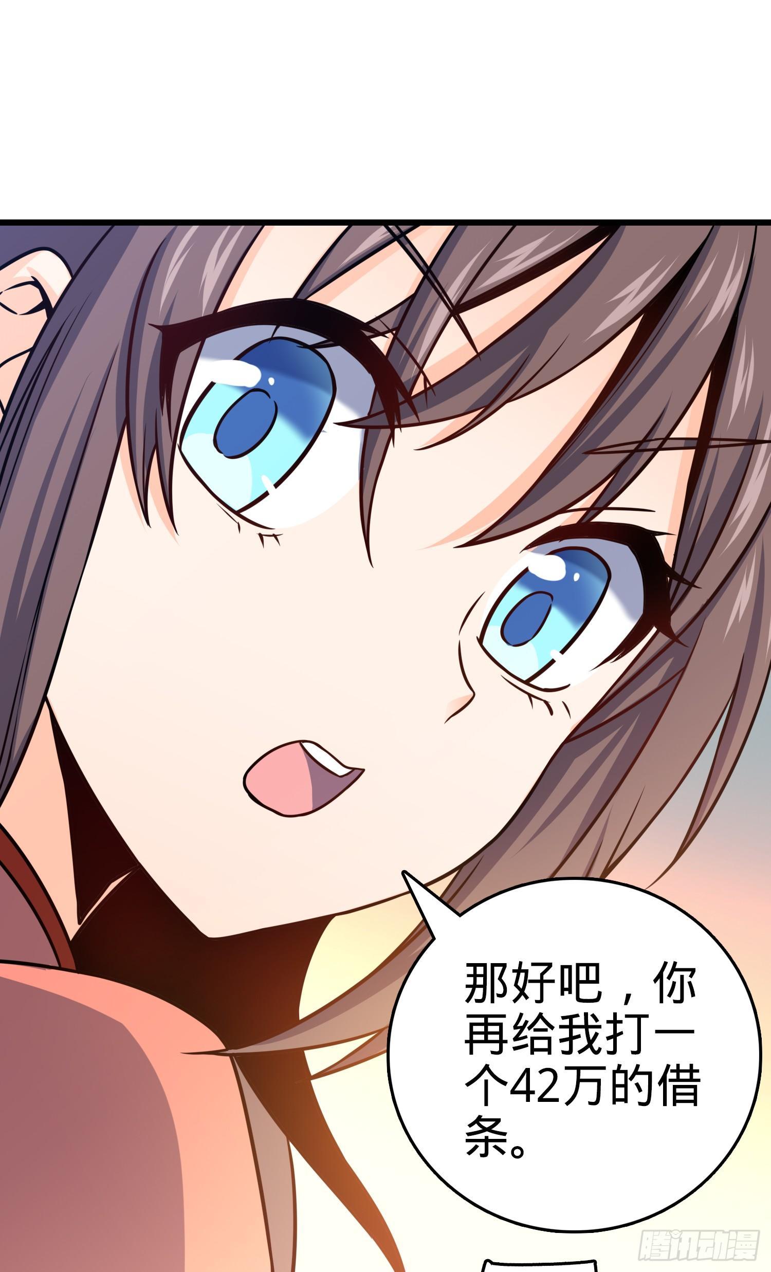 91 打欠条33