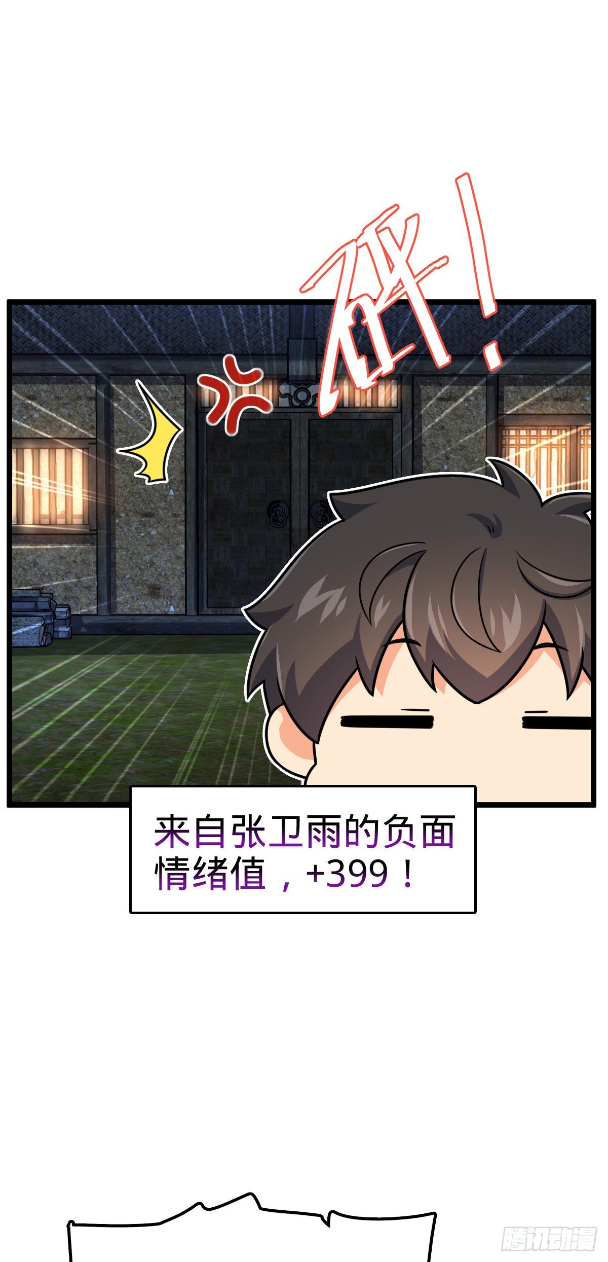 499 以身合道11