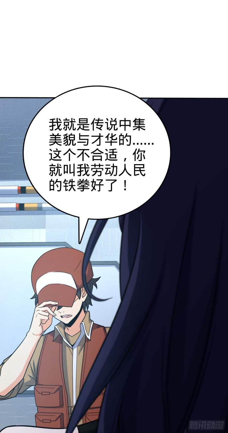 241 铁拳无敌吕小树40