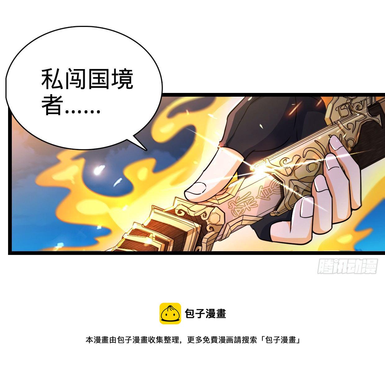 30 遗蹟开啓！37