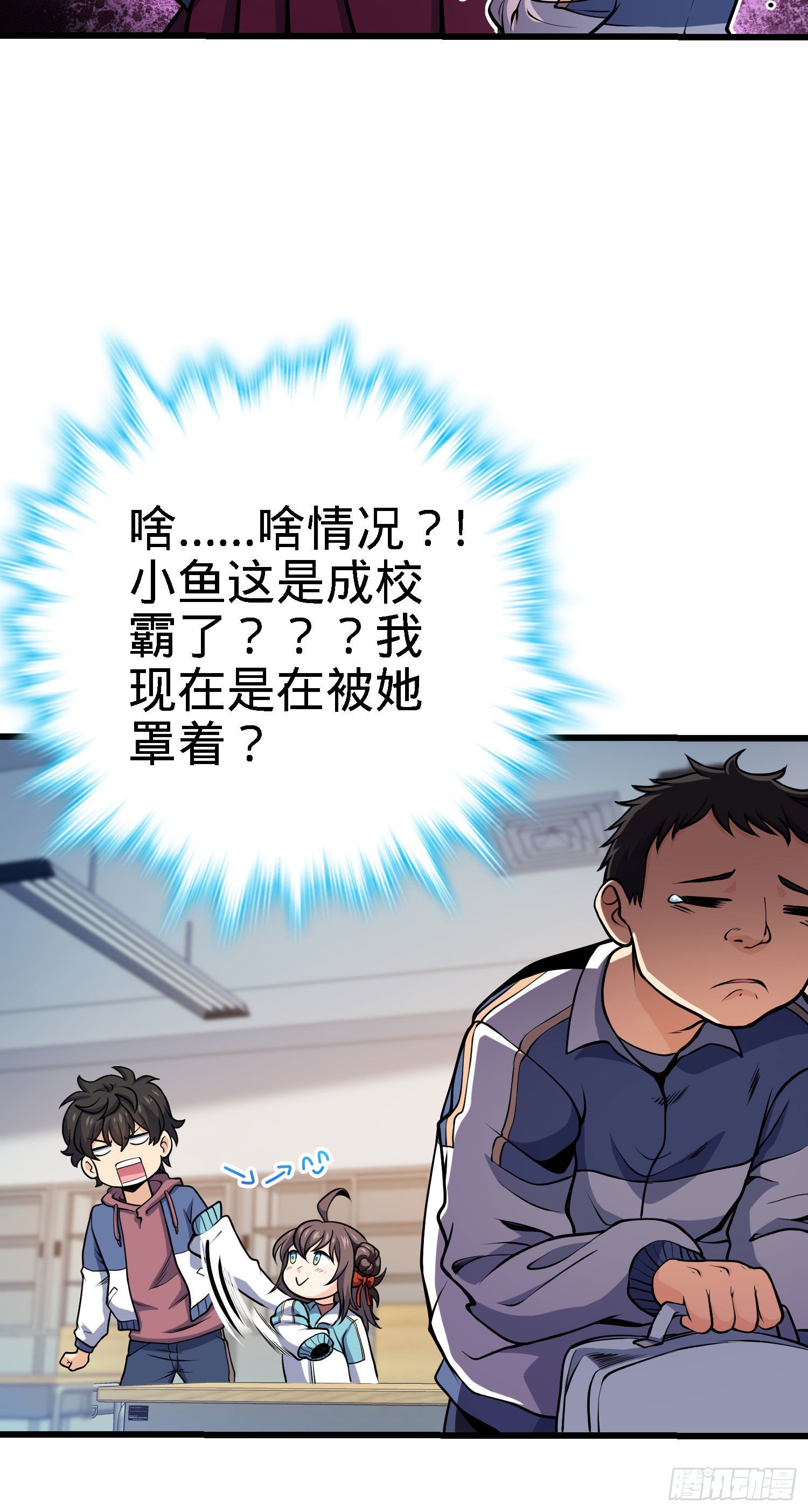 259 只有路人受伤的世界20
