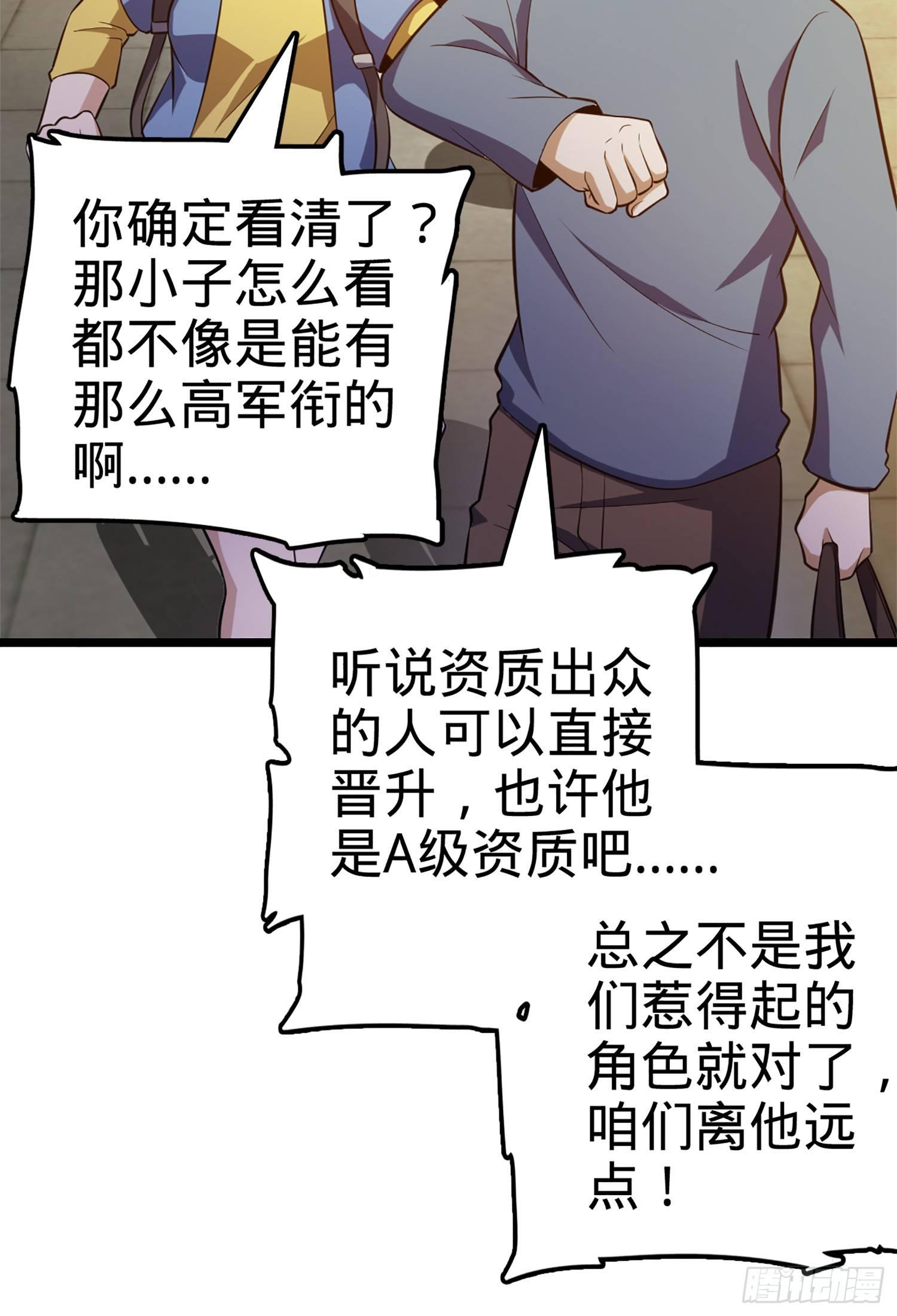 61 你擅长什麽？91