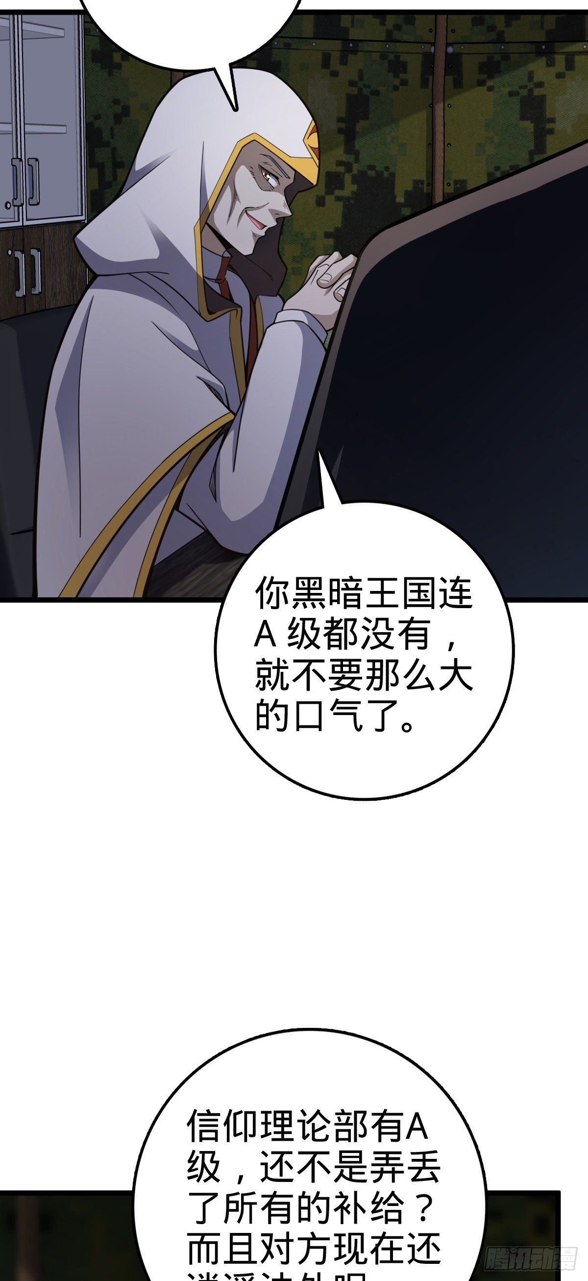 470 黑暗王国41