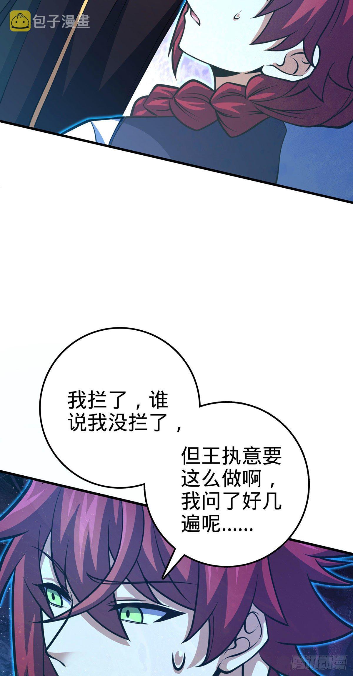 382 傀儡师之主37
