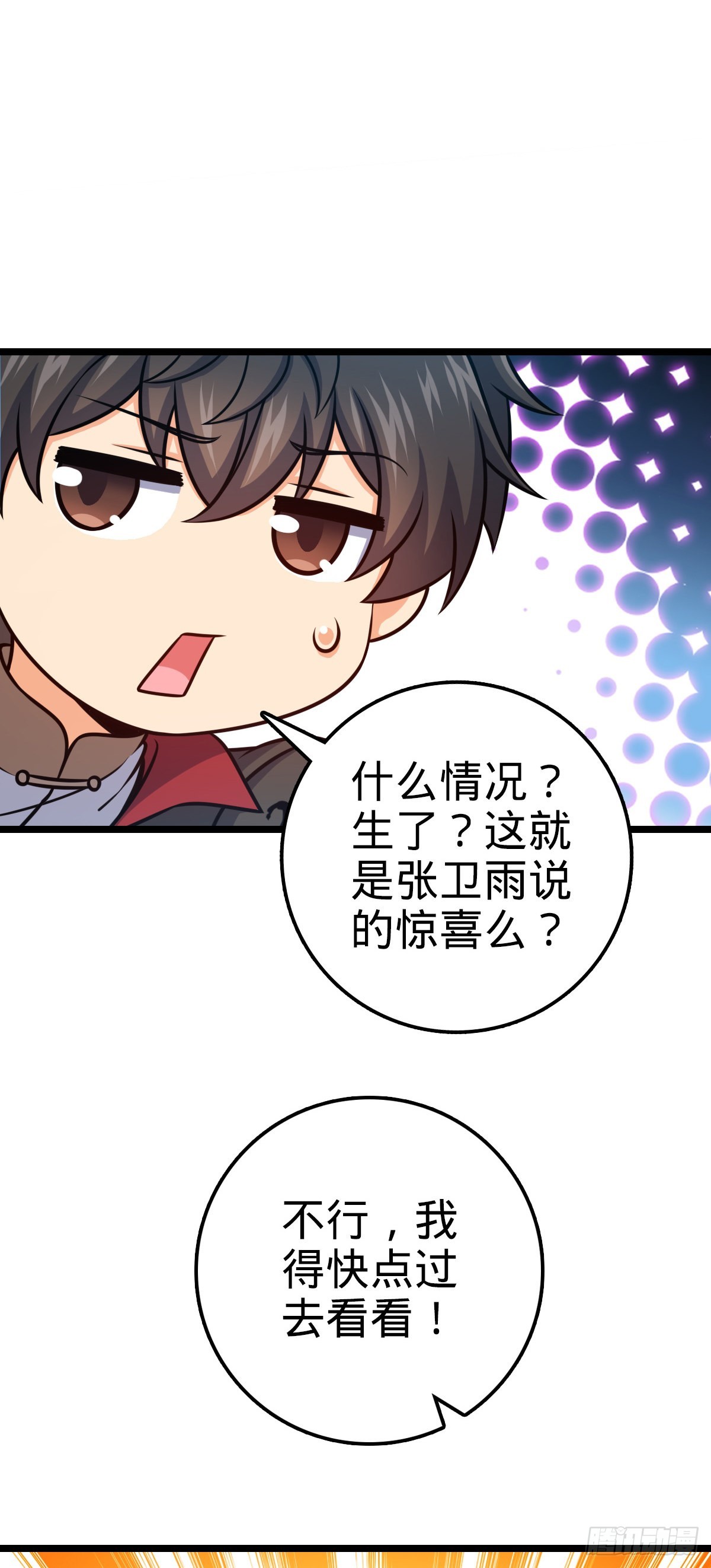 551 蜕变12