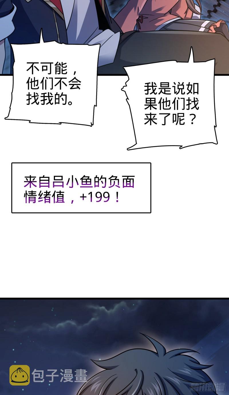 142 金主线索59