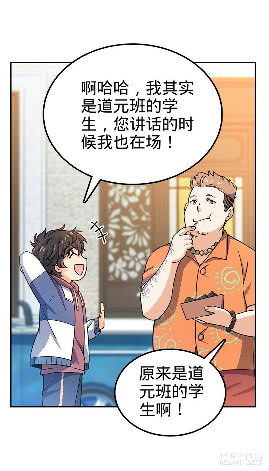 29 李一笑空降~29