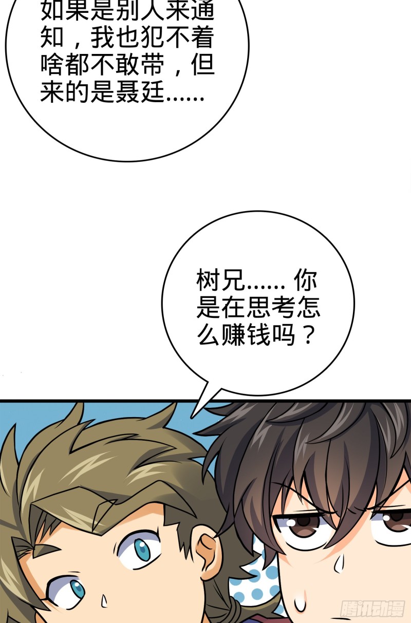 117 天罗亲至40