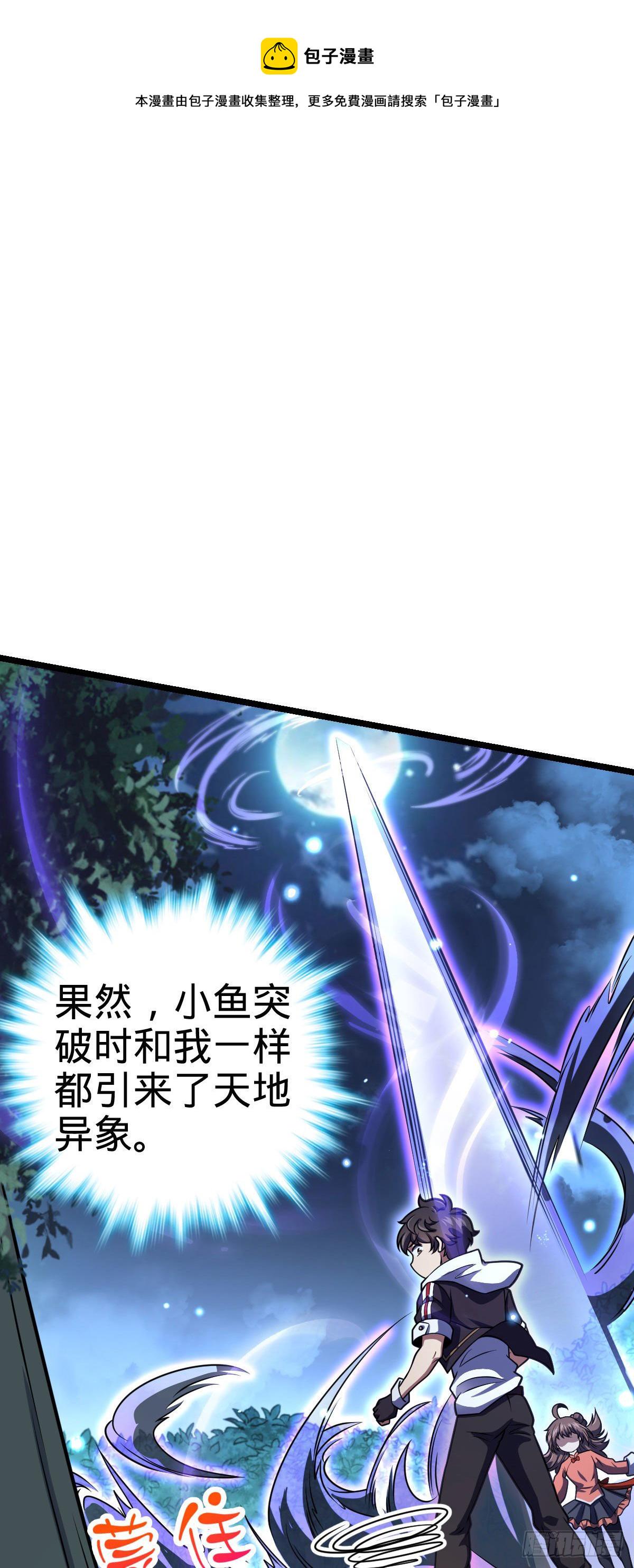 431 天生异象39