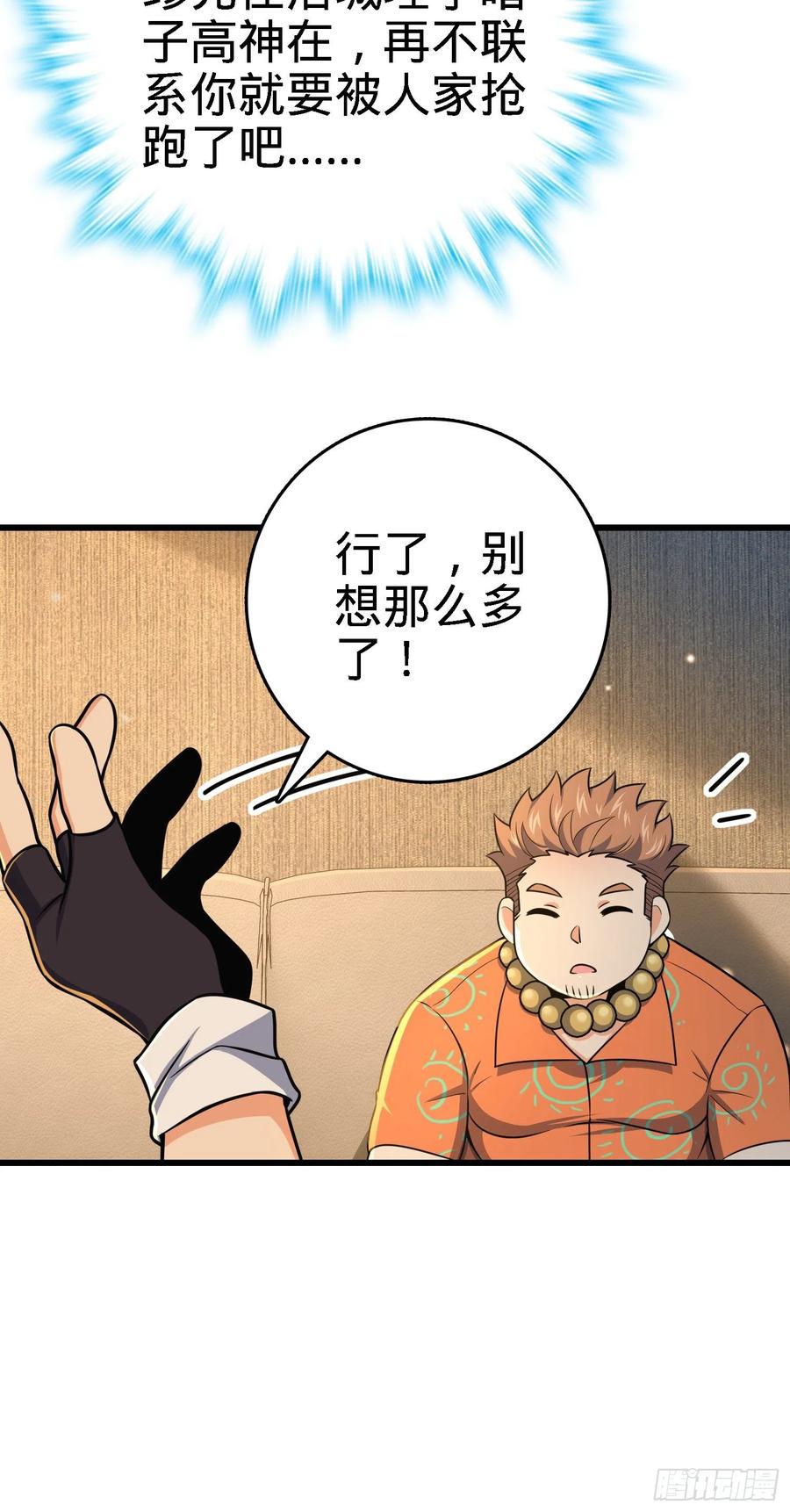 271 齐聚洛城37