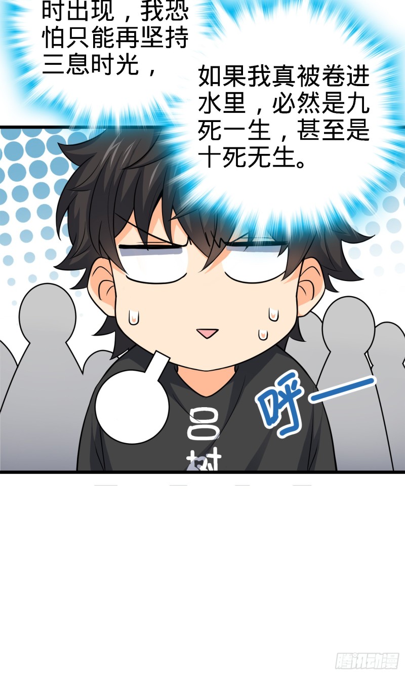 113 河底的收获37